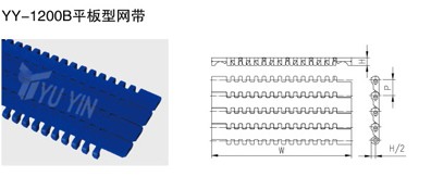 平板型网带