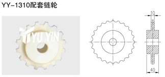 链轮