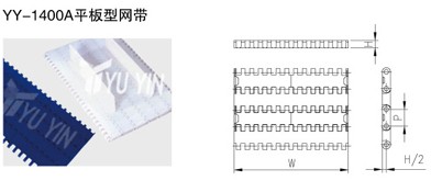 平板型网带