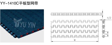平板型网带