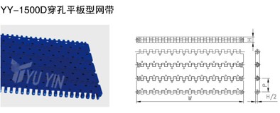 穿孔平板型网带